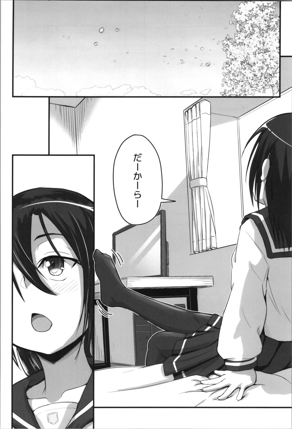 [Umari_Ya (D-2)] Kiriko Route Another #08 (Sword Art Online) - Page 32