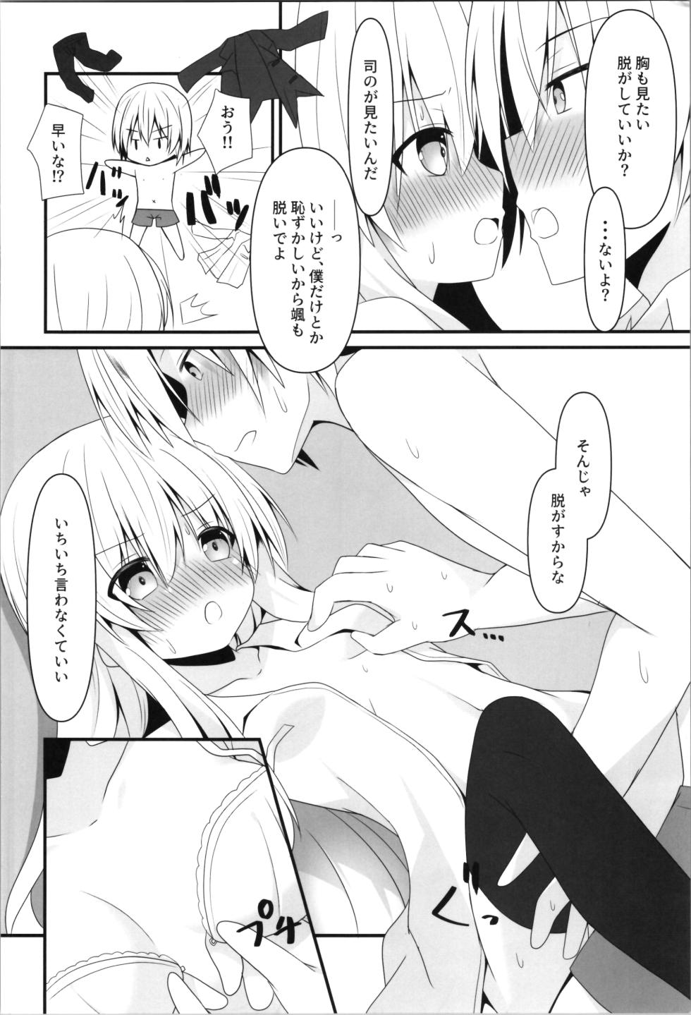 [Setsugetsuhuuka (Motochi Sora, Fumi)] Being an understanding person, I decided to help my best friend. - Page 14