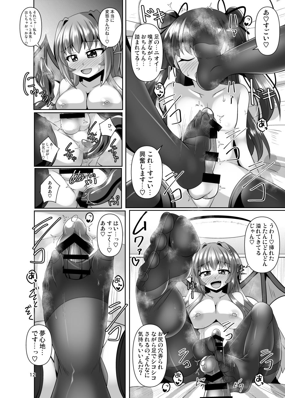 [Mebius no Wa (Nyx)] Futanari Kuro Tights no Succubus JK ni Oshiri Horaretai! Vol. 7.5 [Digital] - Page 12