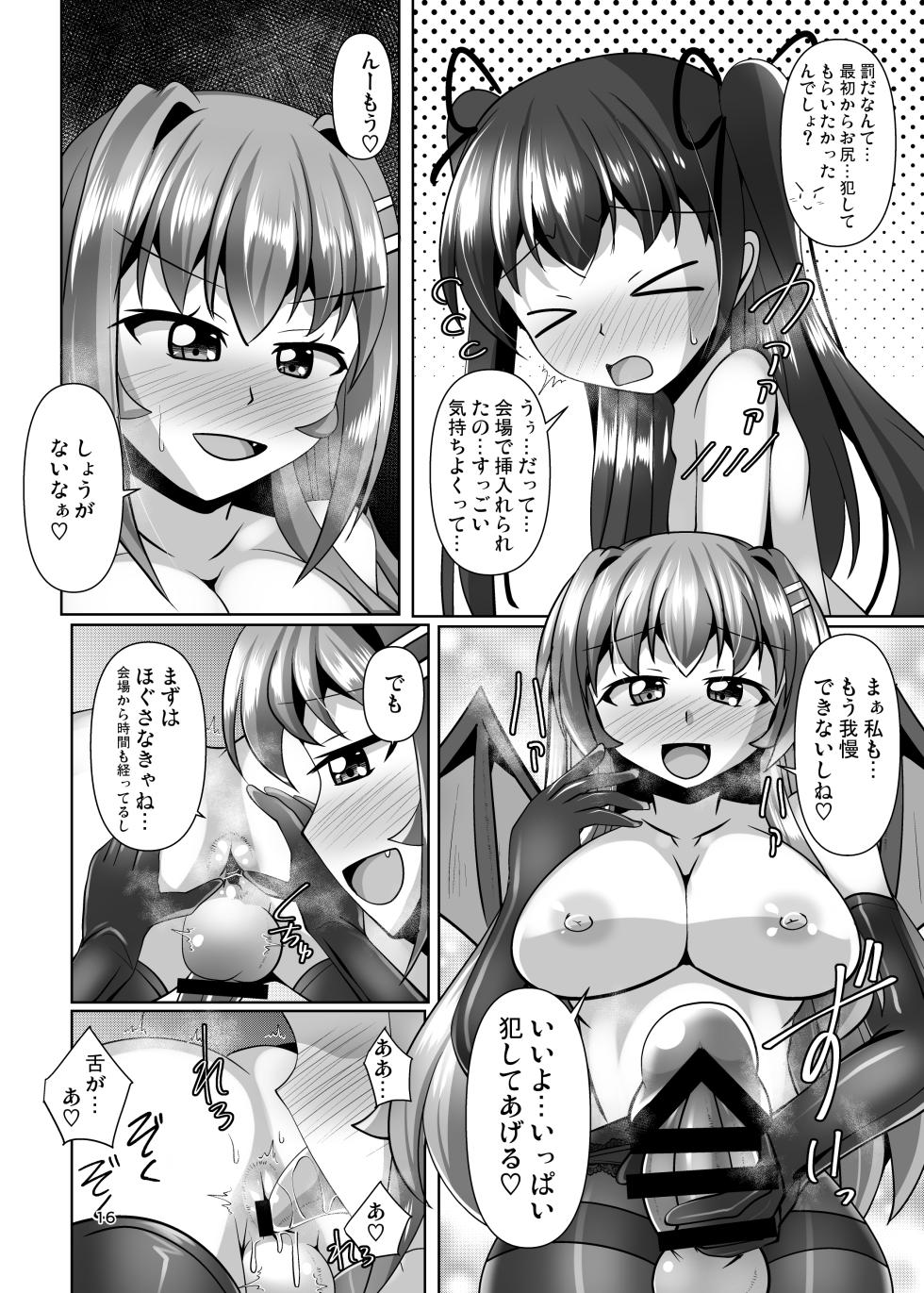 [Mebius no Wa (Nyx)] Futanari Kuro Tights no Succubus JK ni Oshiri Horaretai! Vol. 7.5 [Digital] - Page 16