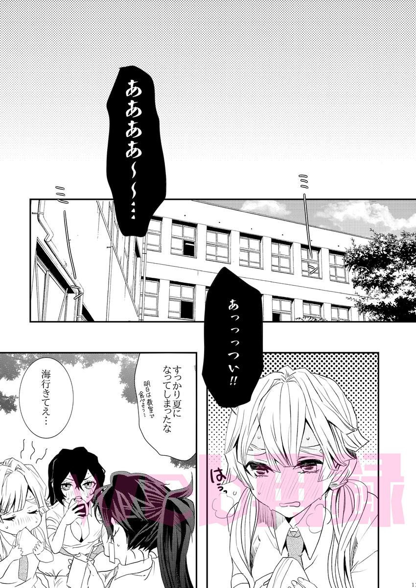 [Yakionigiri (Taiga Tora)] Yomoya!? Ore no Tsuma wa Geneki JK nano daga... (Kimetsu no Yaiba) [Digital] - Page 10