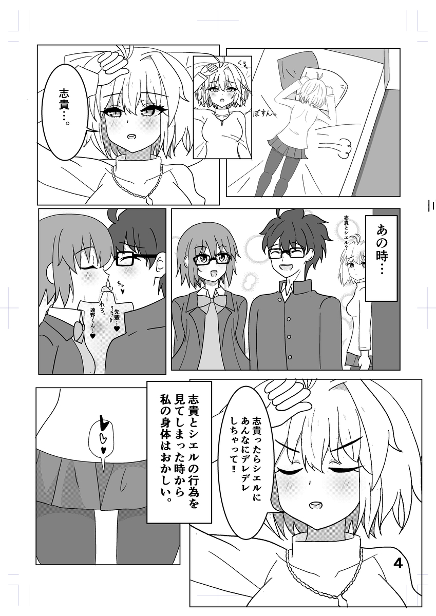 [Ren kon C 103 azuma to 10 b)] C 103 shinkan [watashi no monoda mon! ! ](Tsukihime) - Page 3