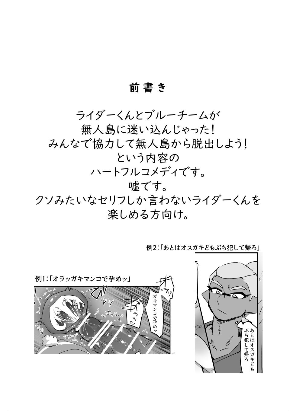 [HighDrug (Ryome Gantai)] Ao no Rakuen (Splatoon) [Digital] - Page 2