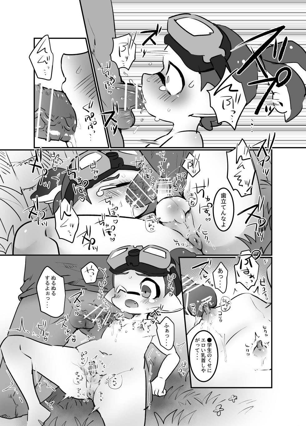 [HighDrug (Ryome Gantai)] Ao no Rakuen (Splatoon) [Digital] - Page 24
