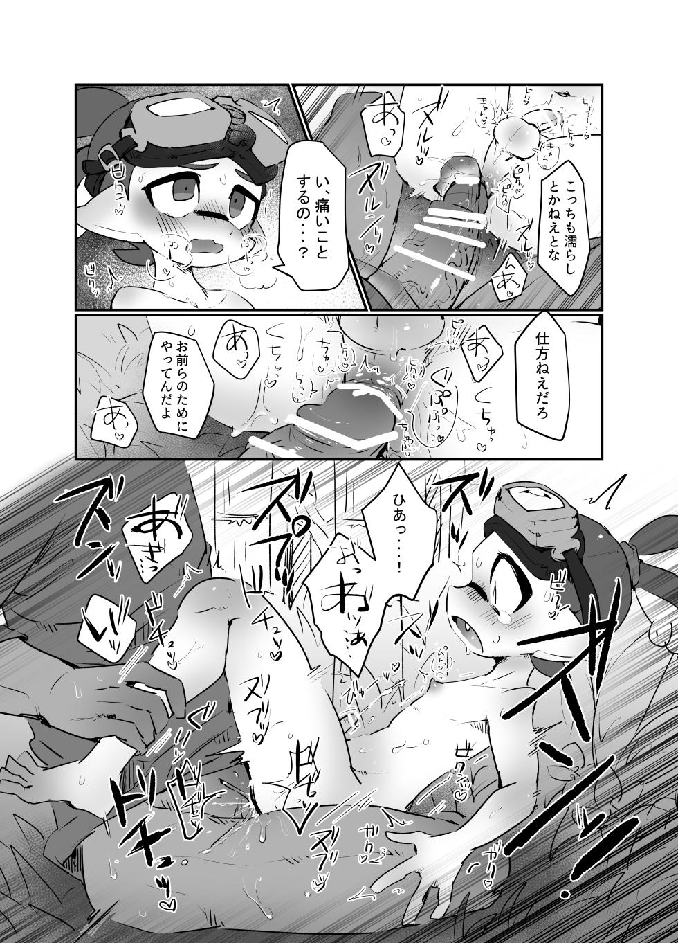 [HighDrug (Ryome Gantai)] Ao no Rakuen (Splatoon) [Digital] - Page 25