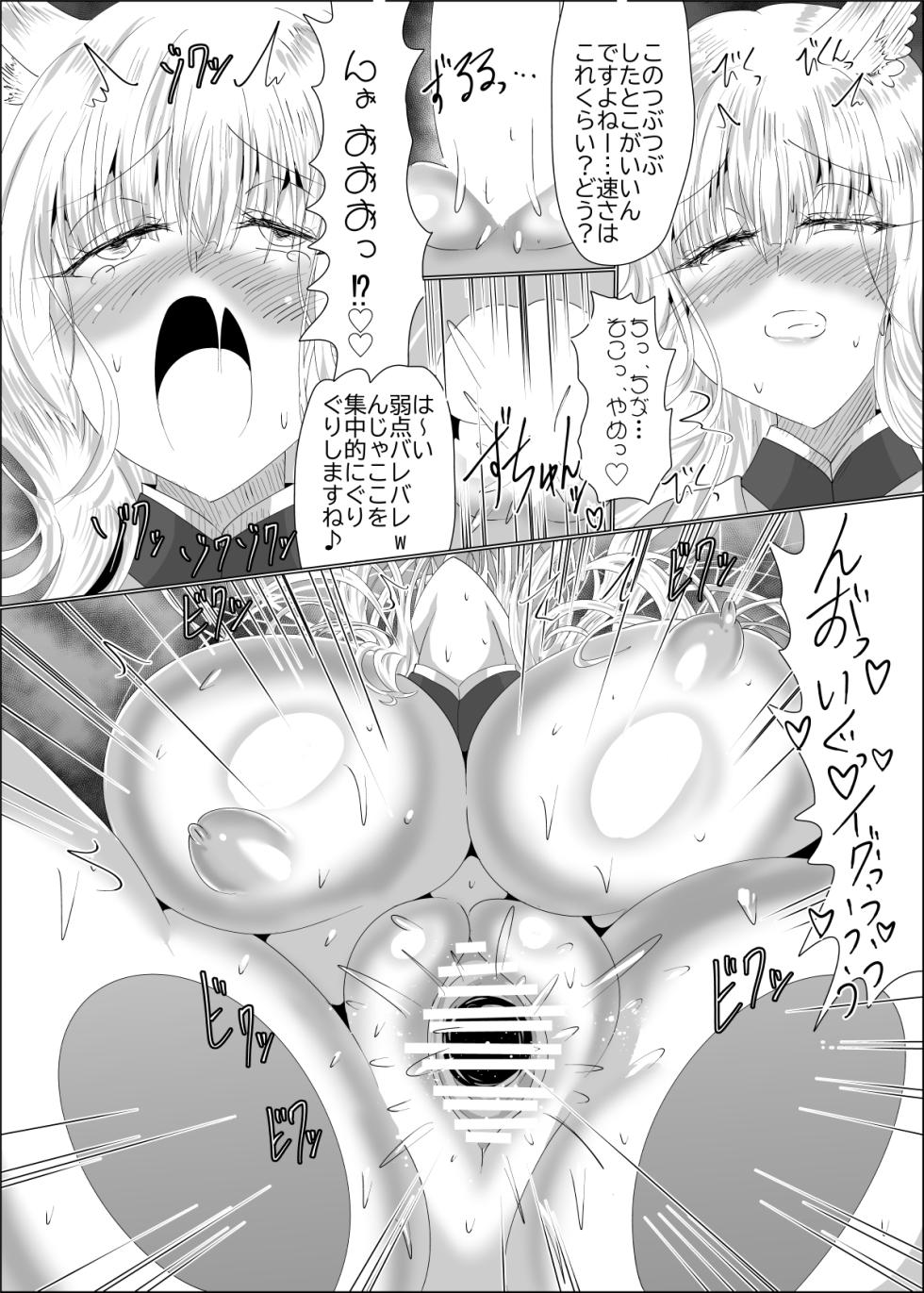 [Seisou Taiki (Shinkawa Toyoichi)] Ayagami Saimin ~TS Kyuubiko, Kutsujoku no Kounai Choukyou~ [Digital] - Page 20