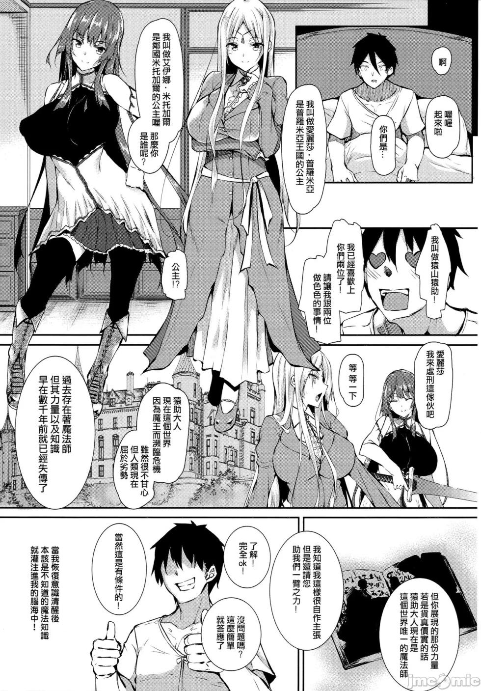 [復八磨直兎]俺 異世界で魔法使いになる 1-4 - Page 7