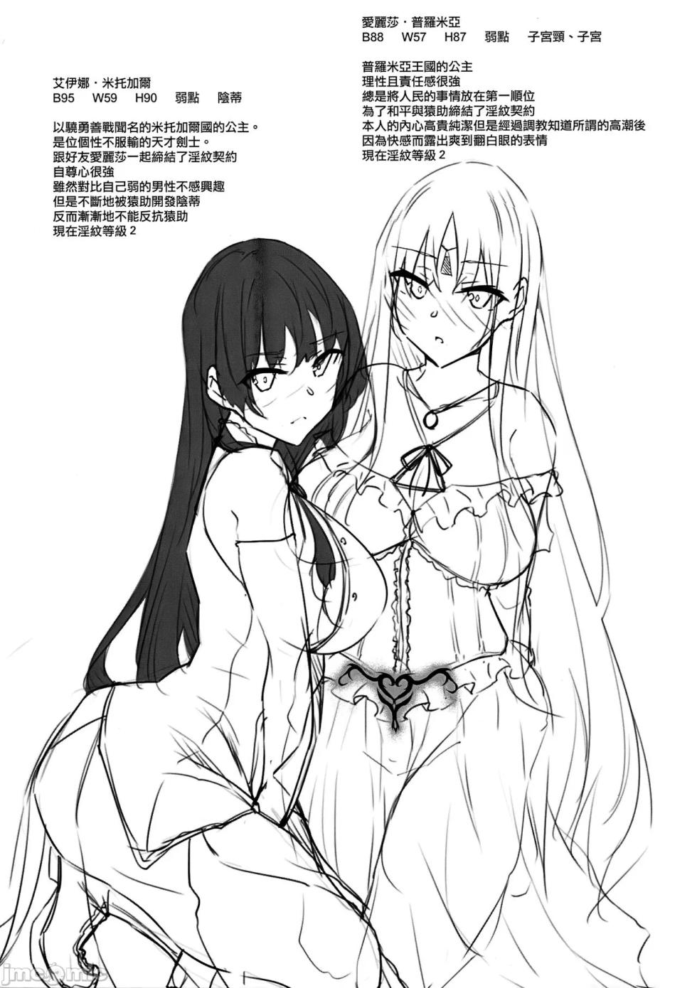 [復八磨直兎]俺 異世界で魔法使いになる 1-4 - Page 37