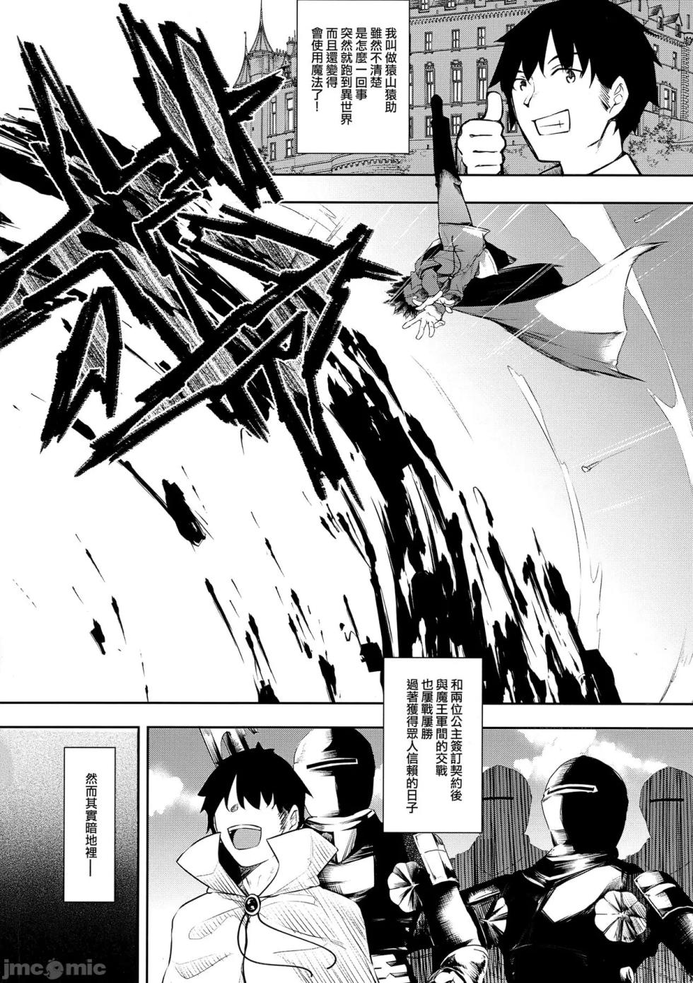 [復八磨直兎]俺 異世界で魔法使いになる 1-4 - Page 38