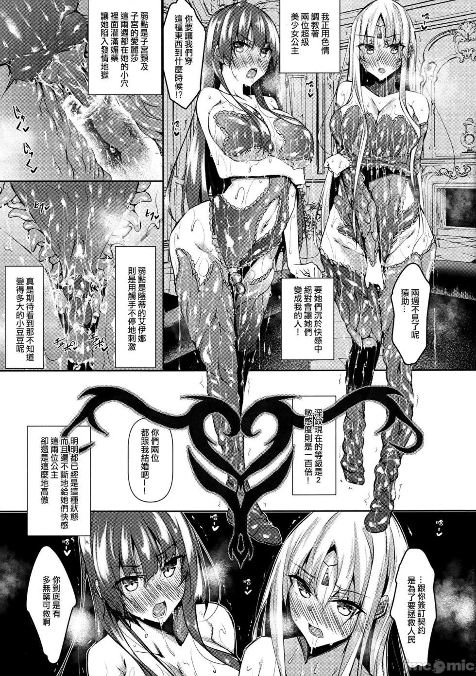 [復八磨直兎]俺 異世界で魔法使いになる 1-4 - Page 39