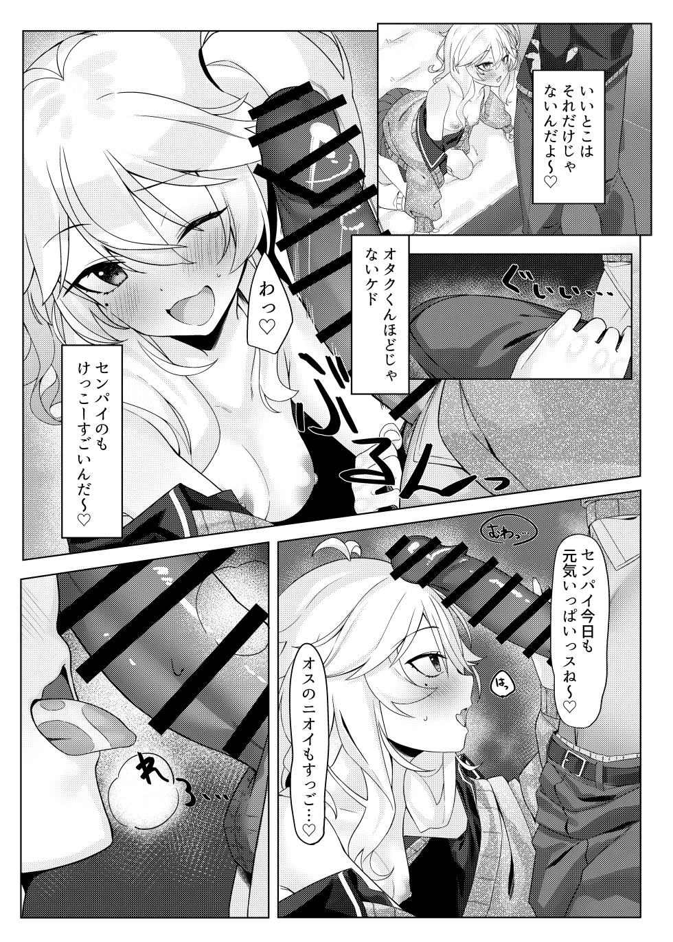 [act.direction (partner)] Kanojo wa dare ka no ude no naka (VOICEROID) [Digital] - Page 9