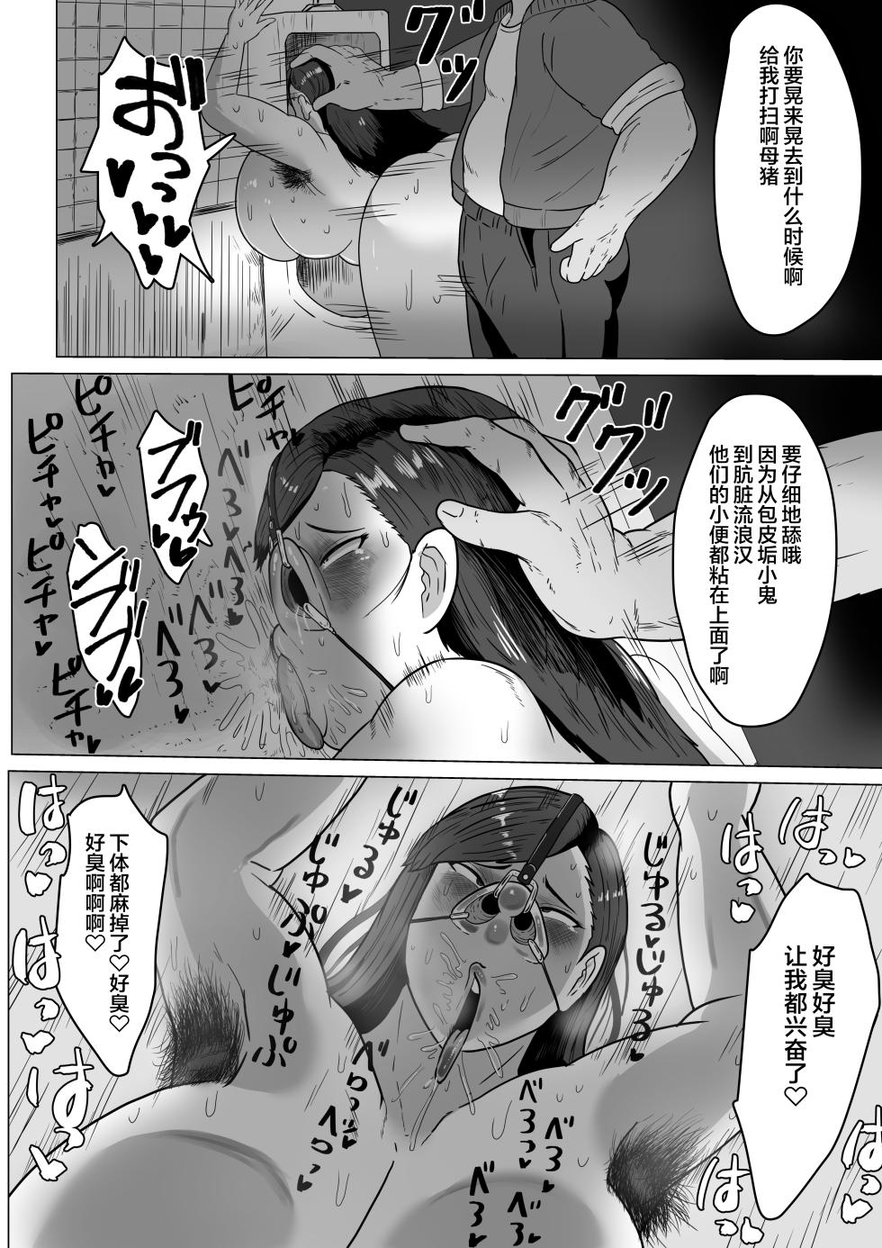 [NF-Freak (Si-man)] Kurokami JK no Hentai [Chinese] [不咕鸟汉化组] - Page 26
