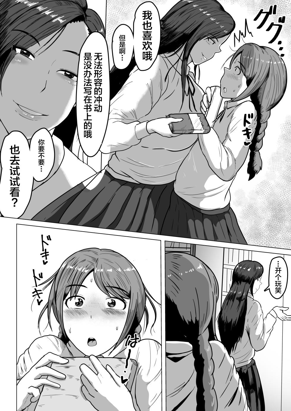 [NF-Freak (Si-man)] Kurokami JK no Hentai [Chinese] [不咕鸟汉化组] - Page 32