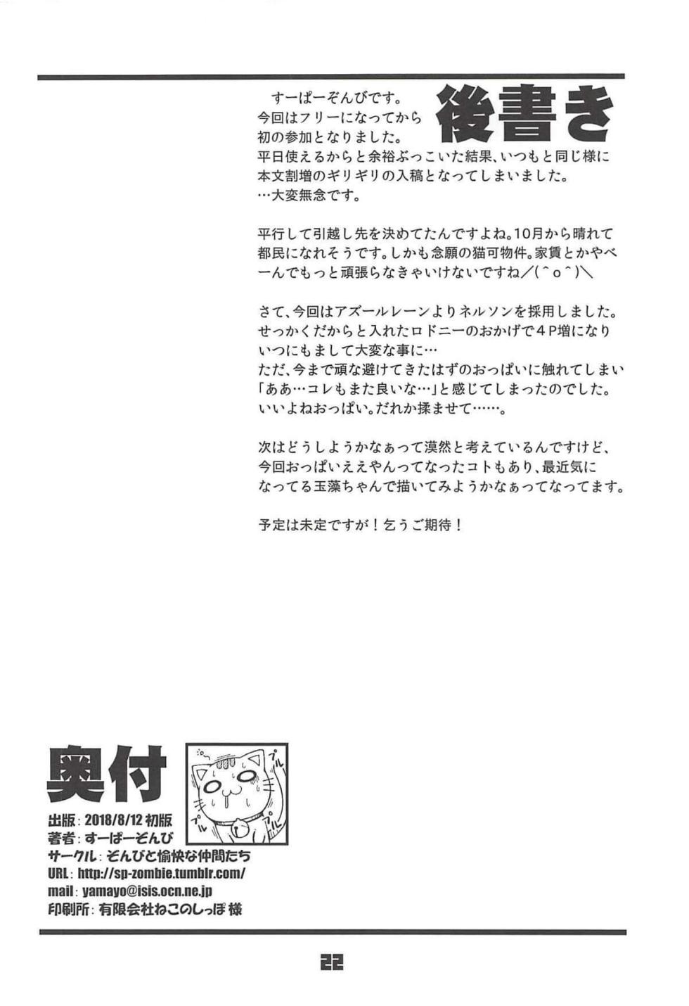 (C94) [Zombie to Yukaina Nakamatachi (Super Zombie)] Rodney Shite Nelson (Azur Lane) [Vietnamese Tiếng Việt] - Page 21