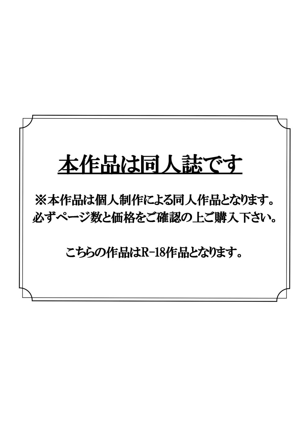 [Hai] The story of being obsessed (loved) by a young prince idol [被年下王子系偶像執著（愛）的故事] - Page 2