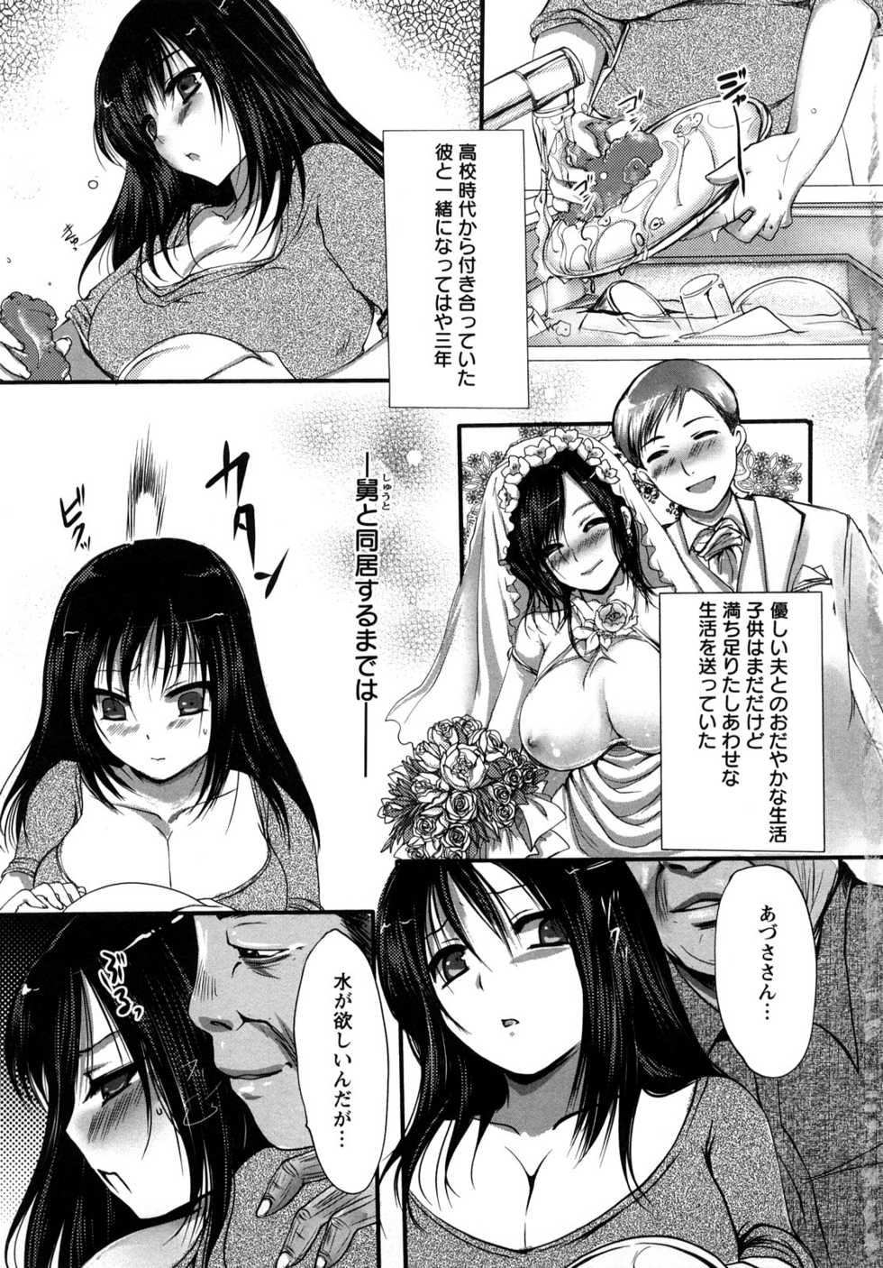 [Aida Mai] Kandume ~Otou-sama no Mesu~ - Page 6