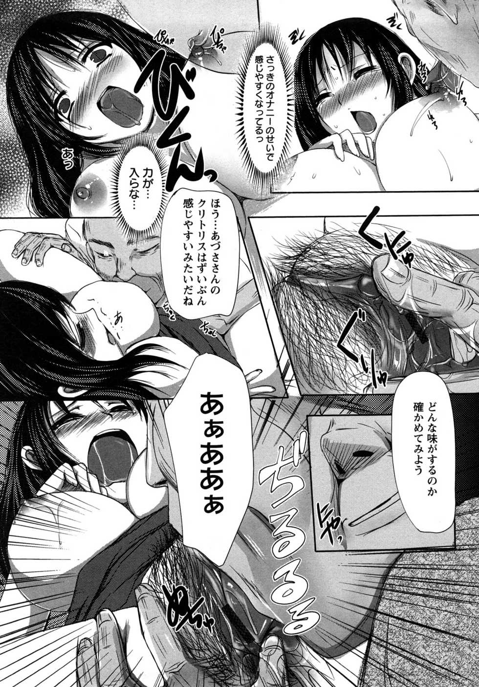 [Aida Mai] Kandume ~Otou-sama no Mesu~ - Page 13