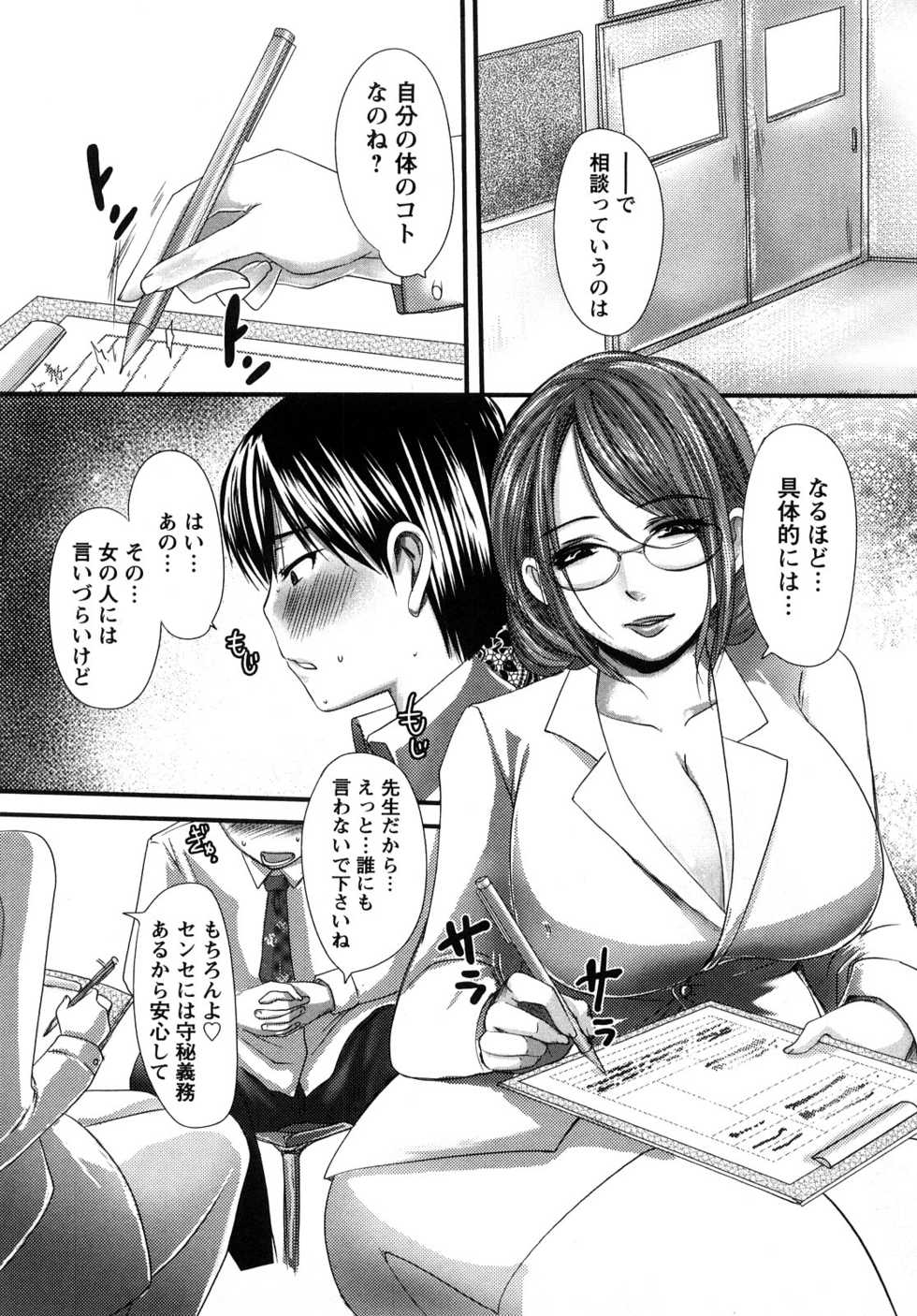 [Aida Mai] Kandume ~Otou-sama no Mesu~ - Page 26