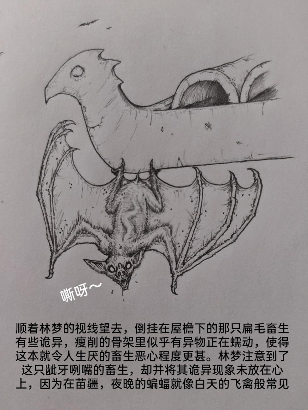 [小肥腾] 女侠2 [Chinese] - Page 7
