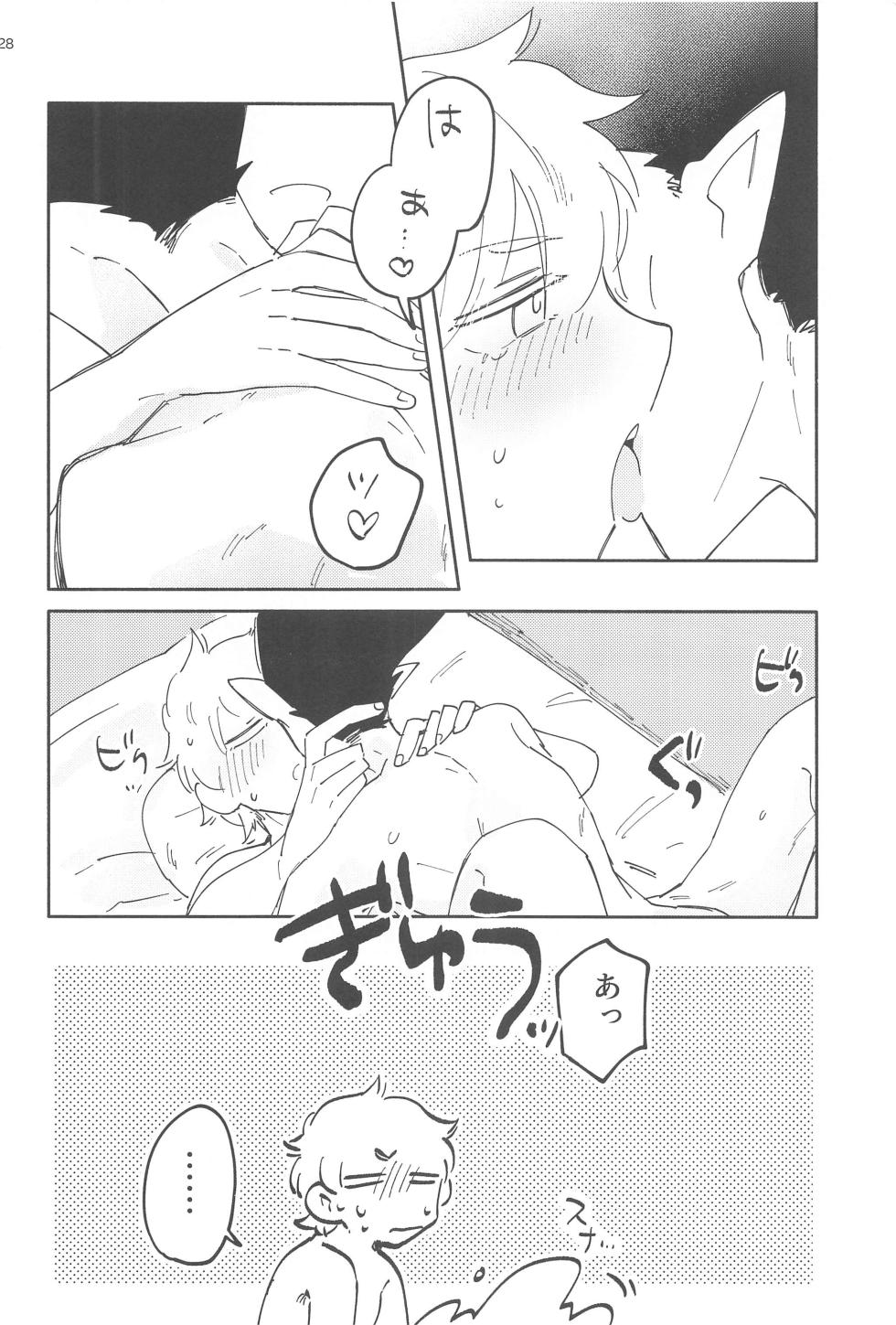 (Kyuushi ni Isshou 13) [Mabataki Futatsu (Mihoshi)] ZHKNN! (Kyuuketsuki Sugu Shinu) - Page 27