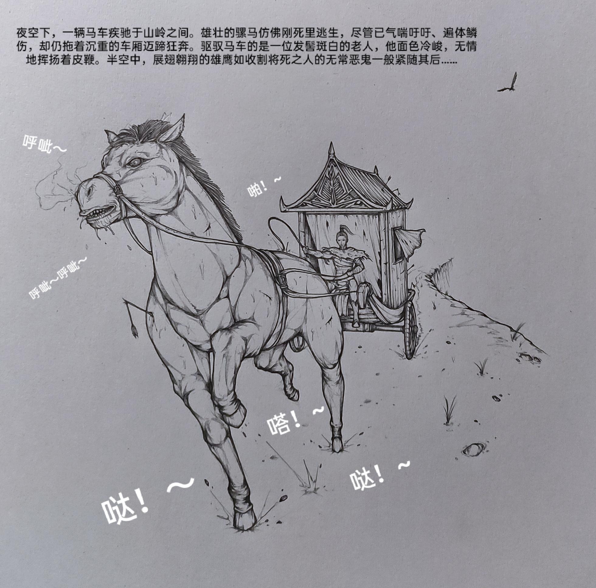 [小肥腾] 女侠3 [Chinese] - Page 7