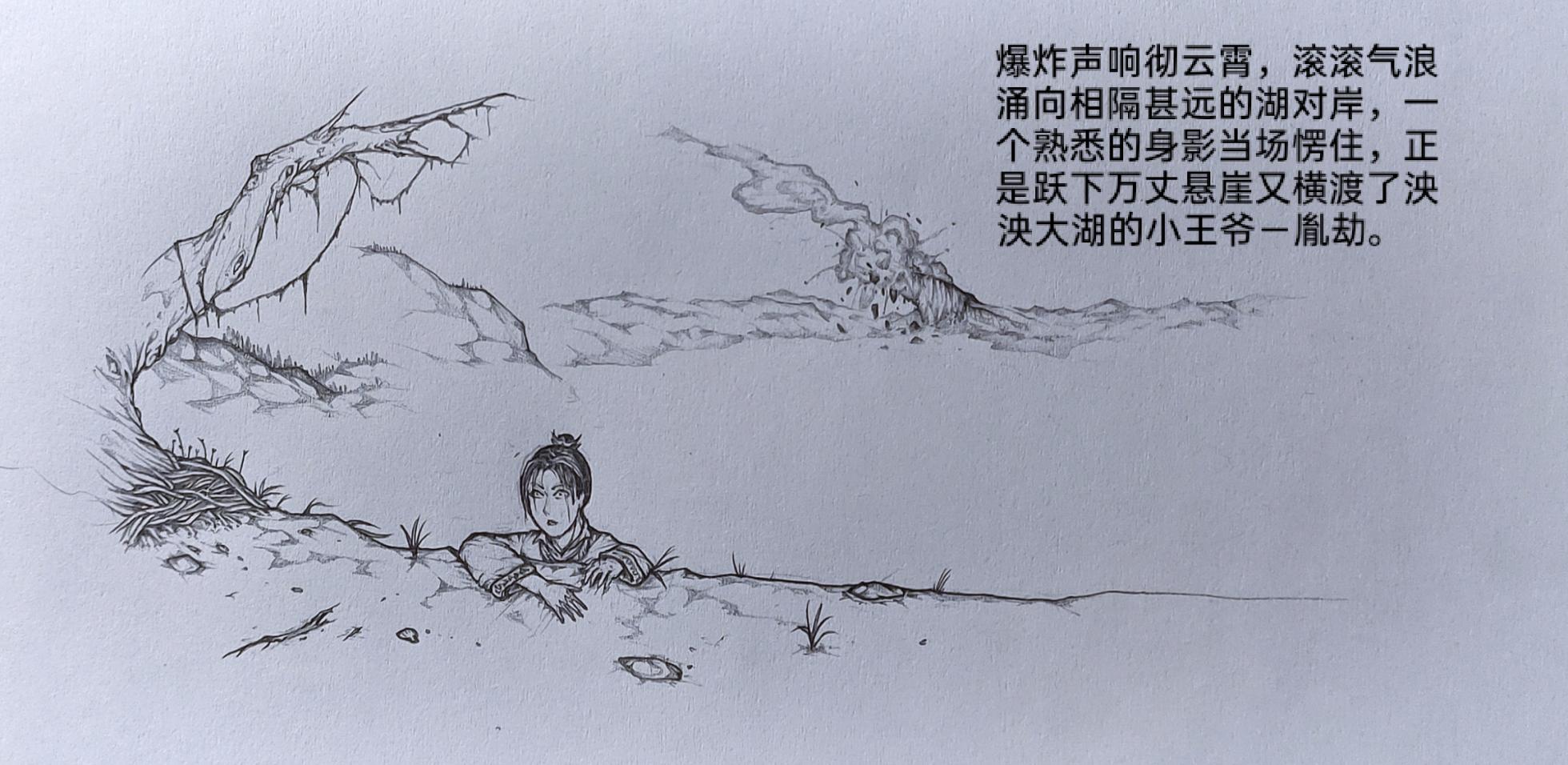 [小肥腾] 女侠3 [Chinese] - Page 35