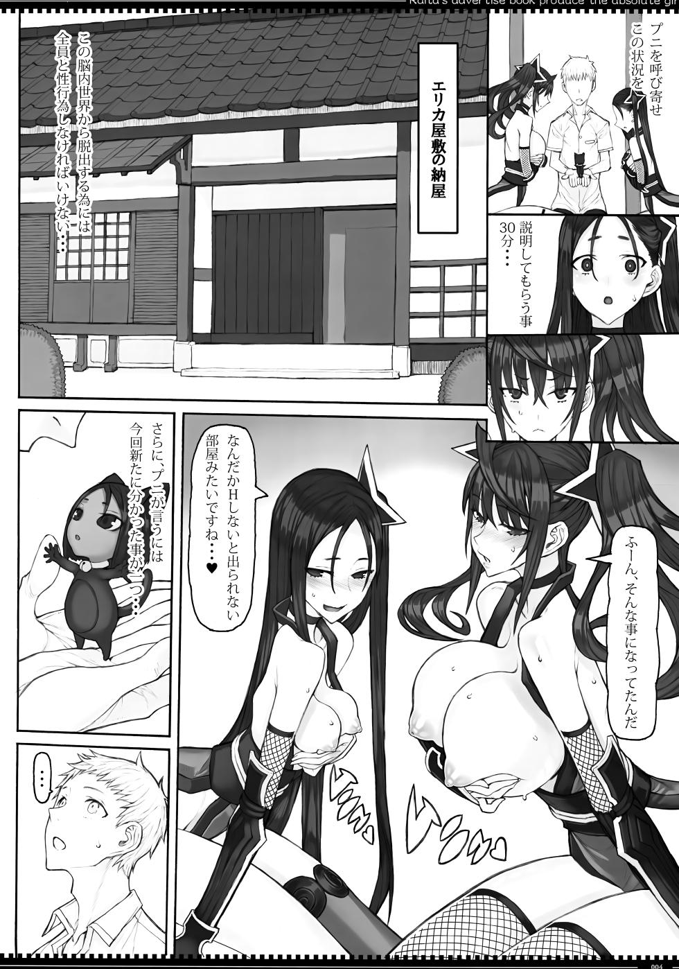 (C103) [Zettai Shoujo (RAITA)] Mahou Shoujo 23.0 (Zettai Junpaku Mahou Shoujo) - Page 3