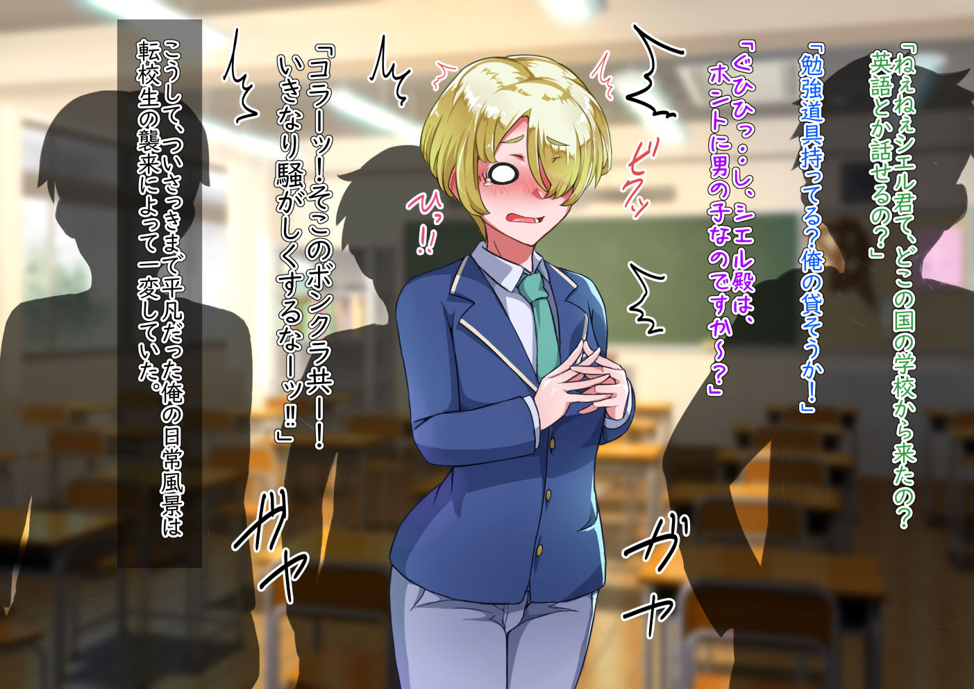 [Hagurumarokuro (Silver Radish)] Otokonoko to xx No. 5 Kinpatsu Seijun na Tenkousei Hen - Page 6