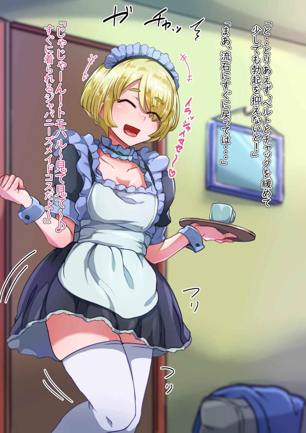 [Hagurumarokuro (Silver Radish)] Otokonoko to xx No. 5 Kinpatsu Seijun na Tenkousei Hen - Page 25