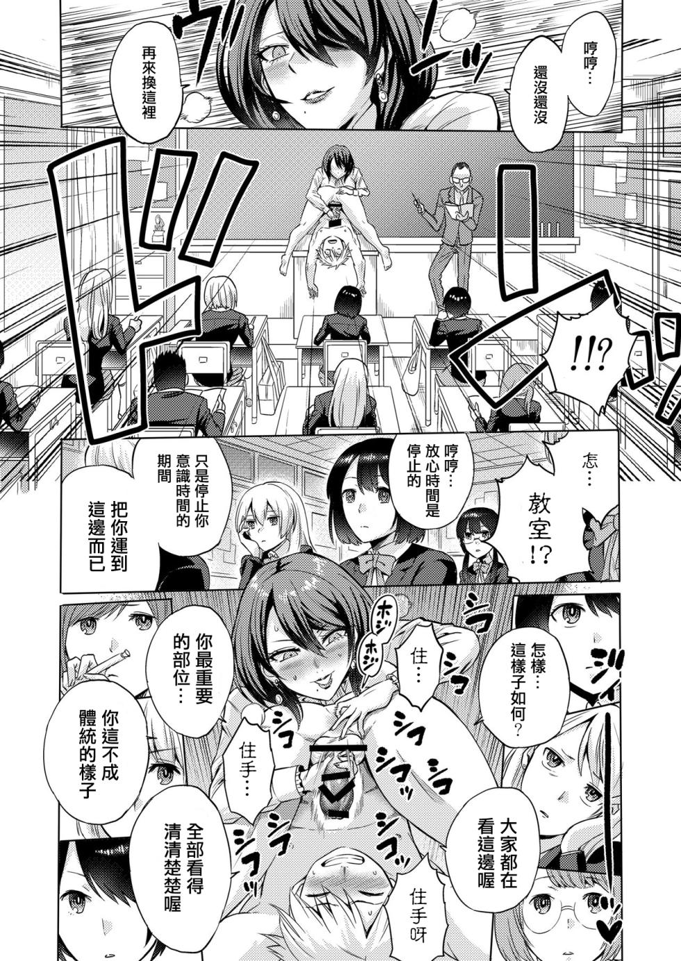 [boseの同人漫画研究所 (bose)] 時姦の魔女 合集 - Page 15