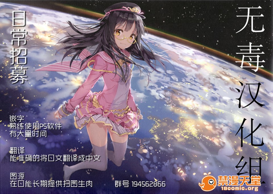 (C94) [Mix Fry (Takurou)] Reijou Shihai ~Kawasaki Rina Hen~ [Chinese] - Page 24