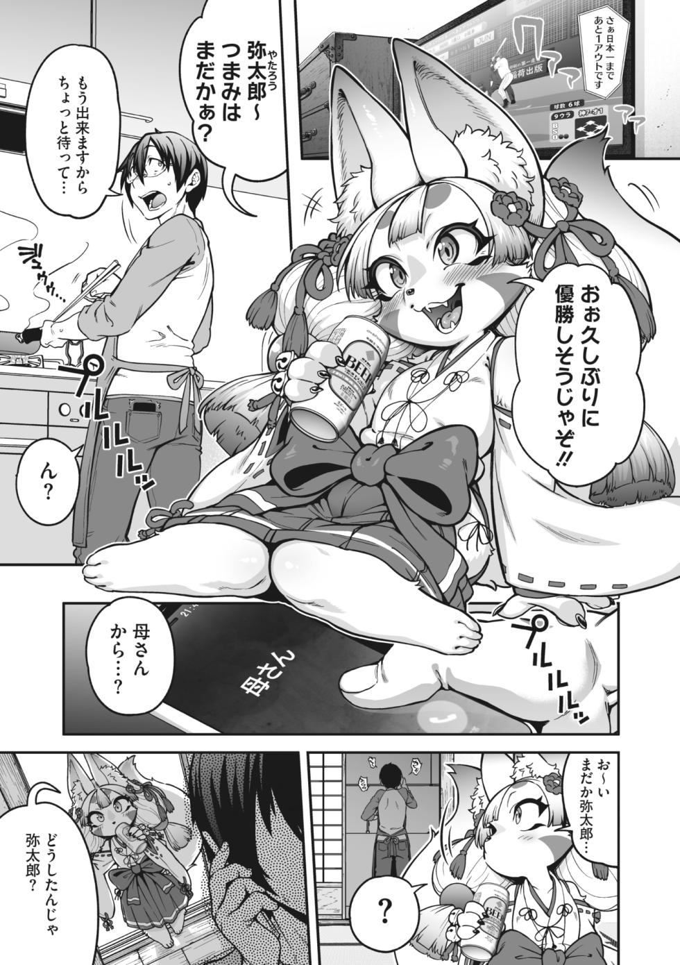 COMIC GAIRA Vol. 16 - Page 3
