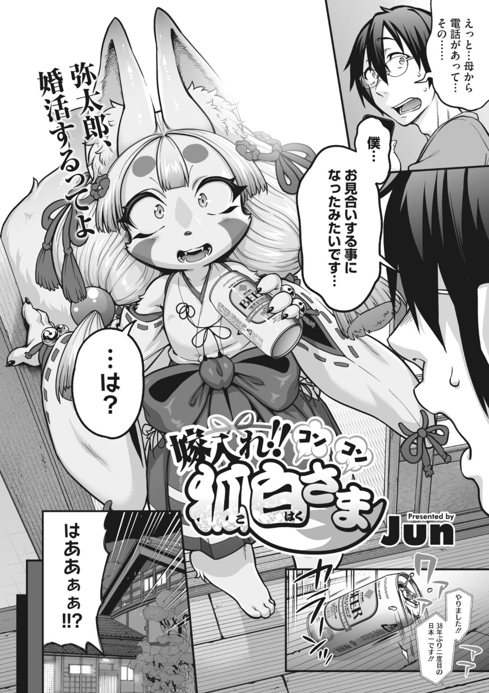 COMIC GAIRA Vol. 16 - Page 4
