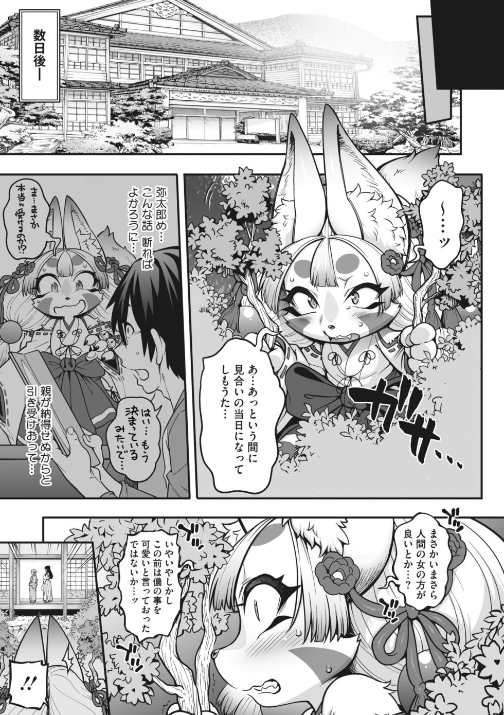 COMIC GAIRA Vol. 16 - Page 5