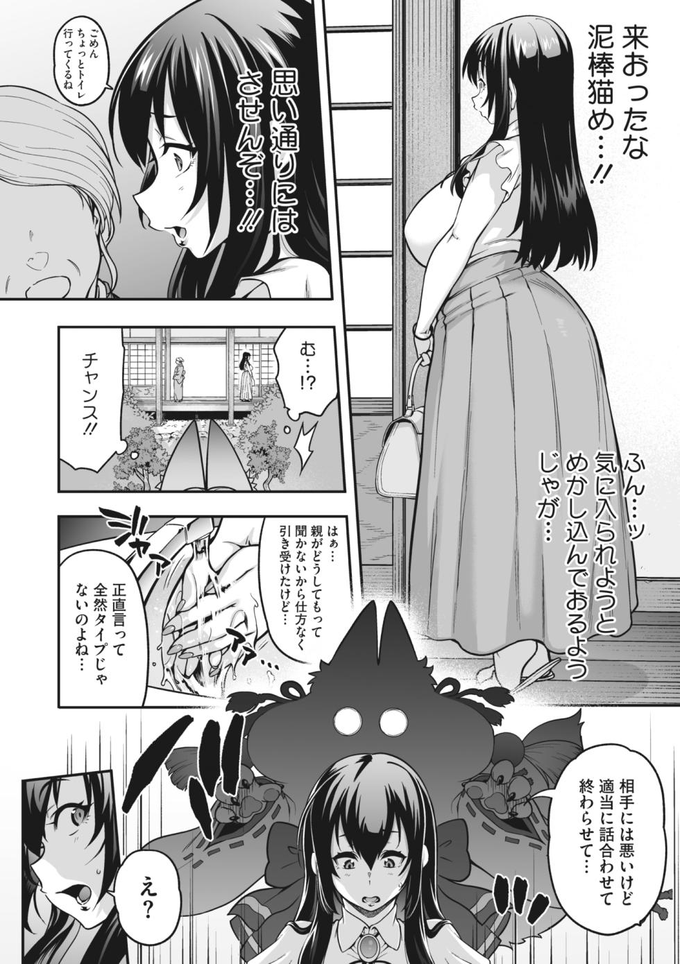 COMIC GAIRA Vol. 16 - Page 6