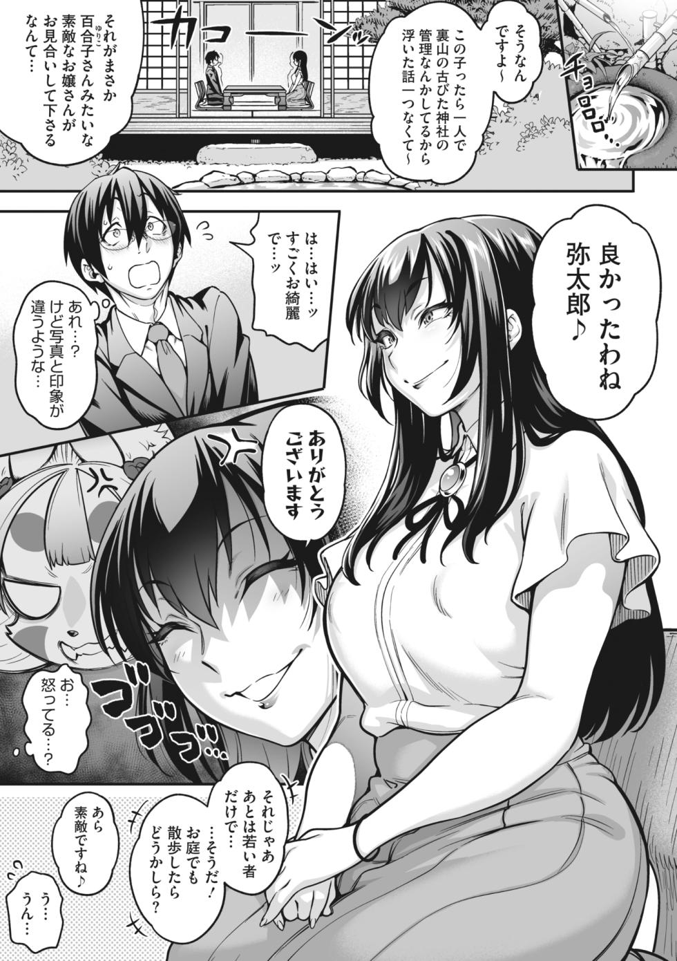 COMIC GAIRA Vol. 16 - Page 7