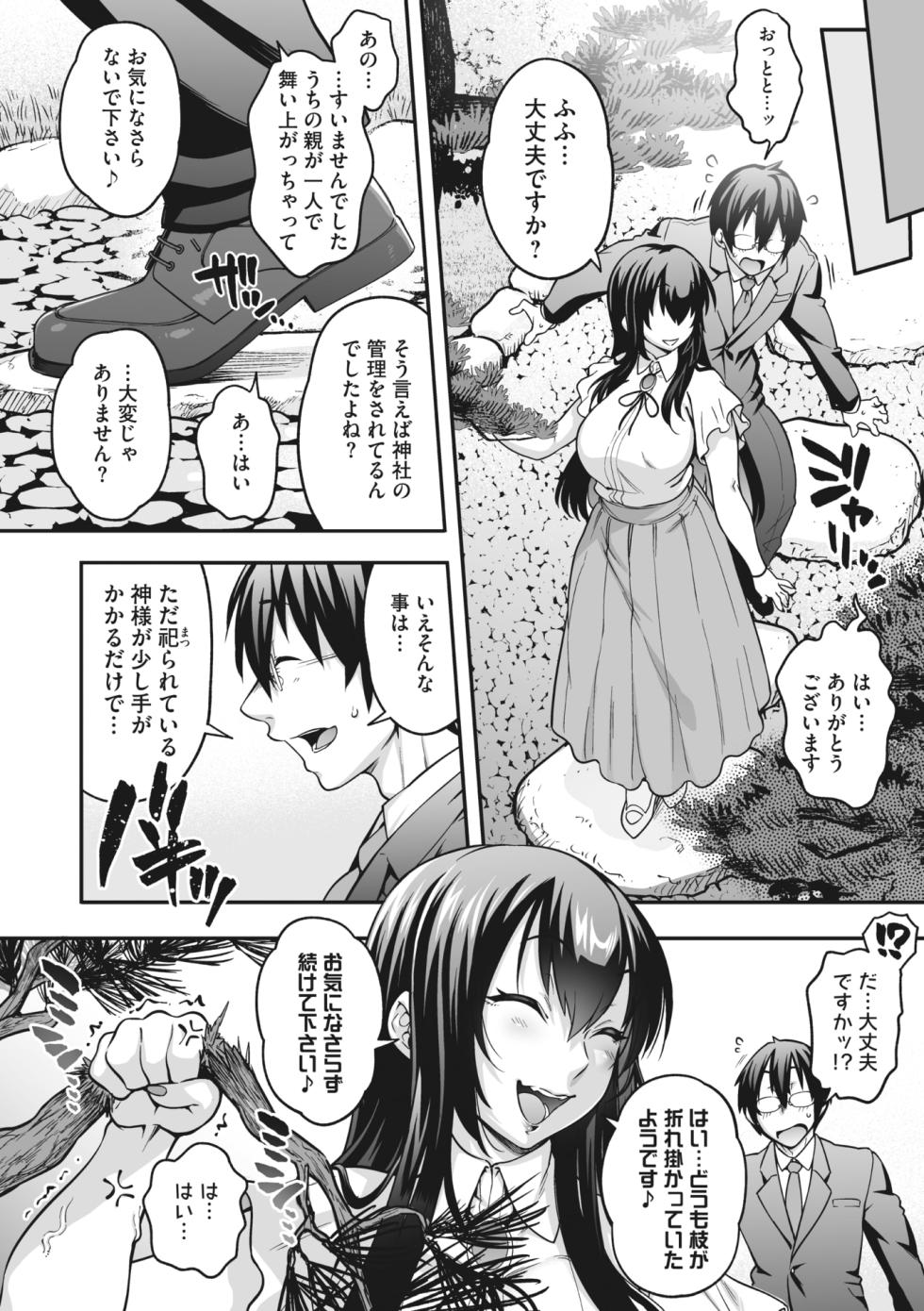 COMIC GAIRA Vol. 16 - Page 8