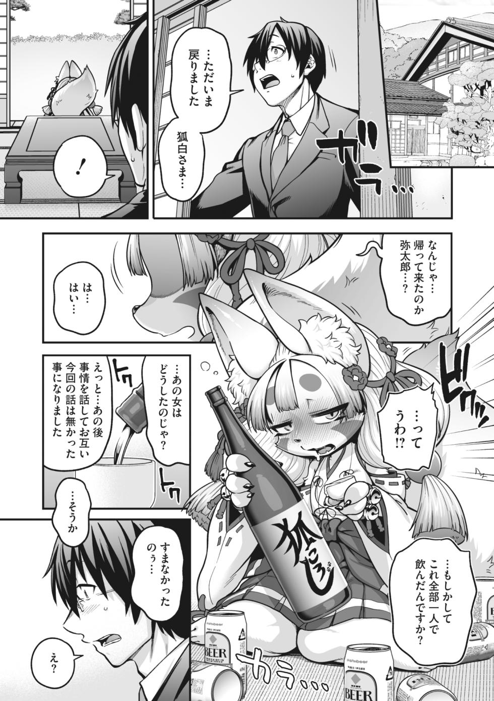 COMIC GAIRA Vol. 16 - Page 16