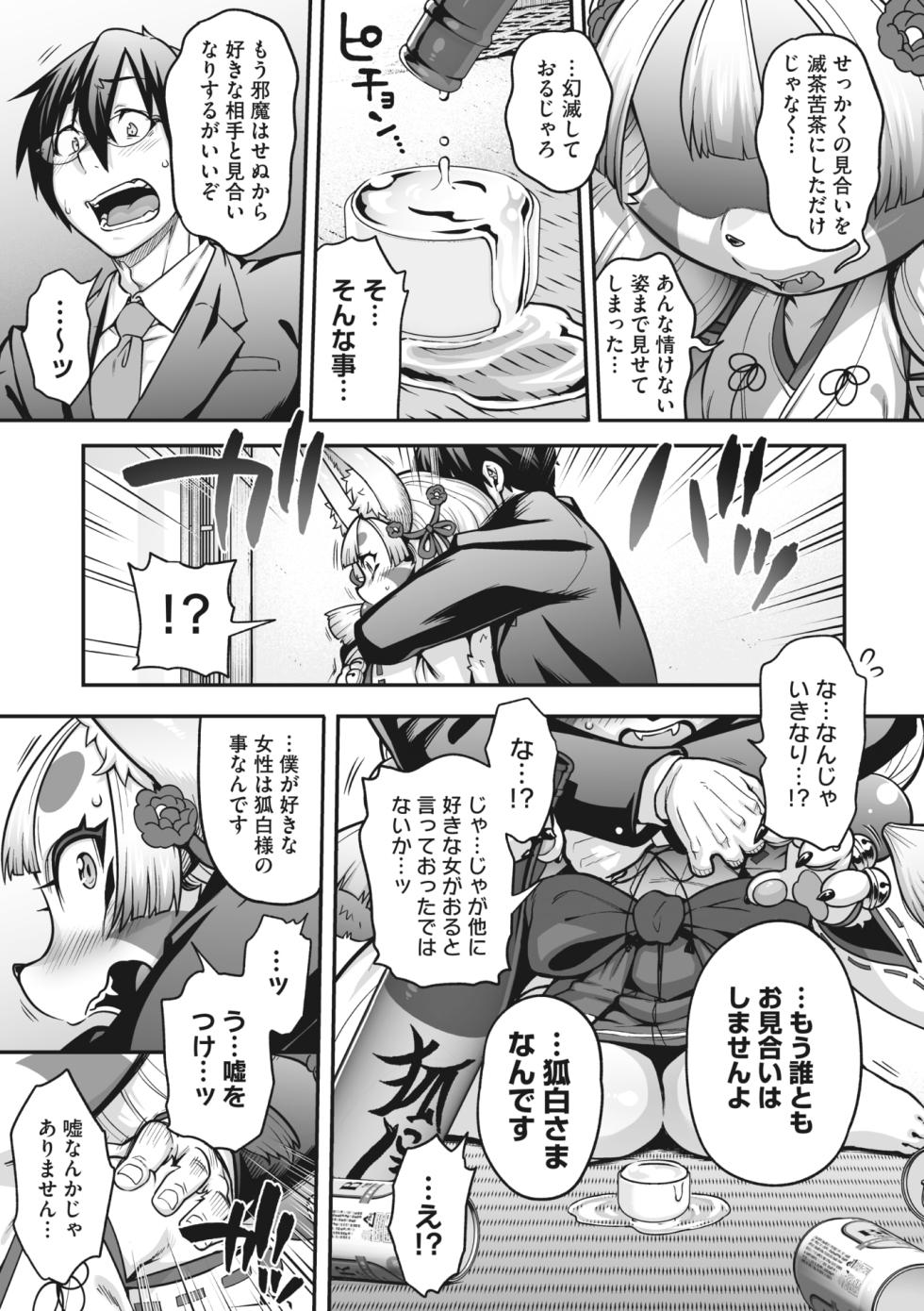 COMIC GAIRA Vol. 16 - Page 17