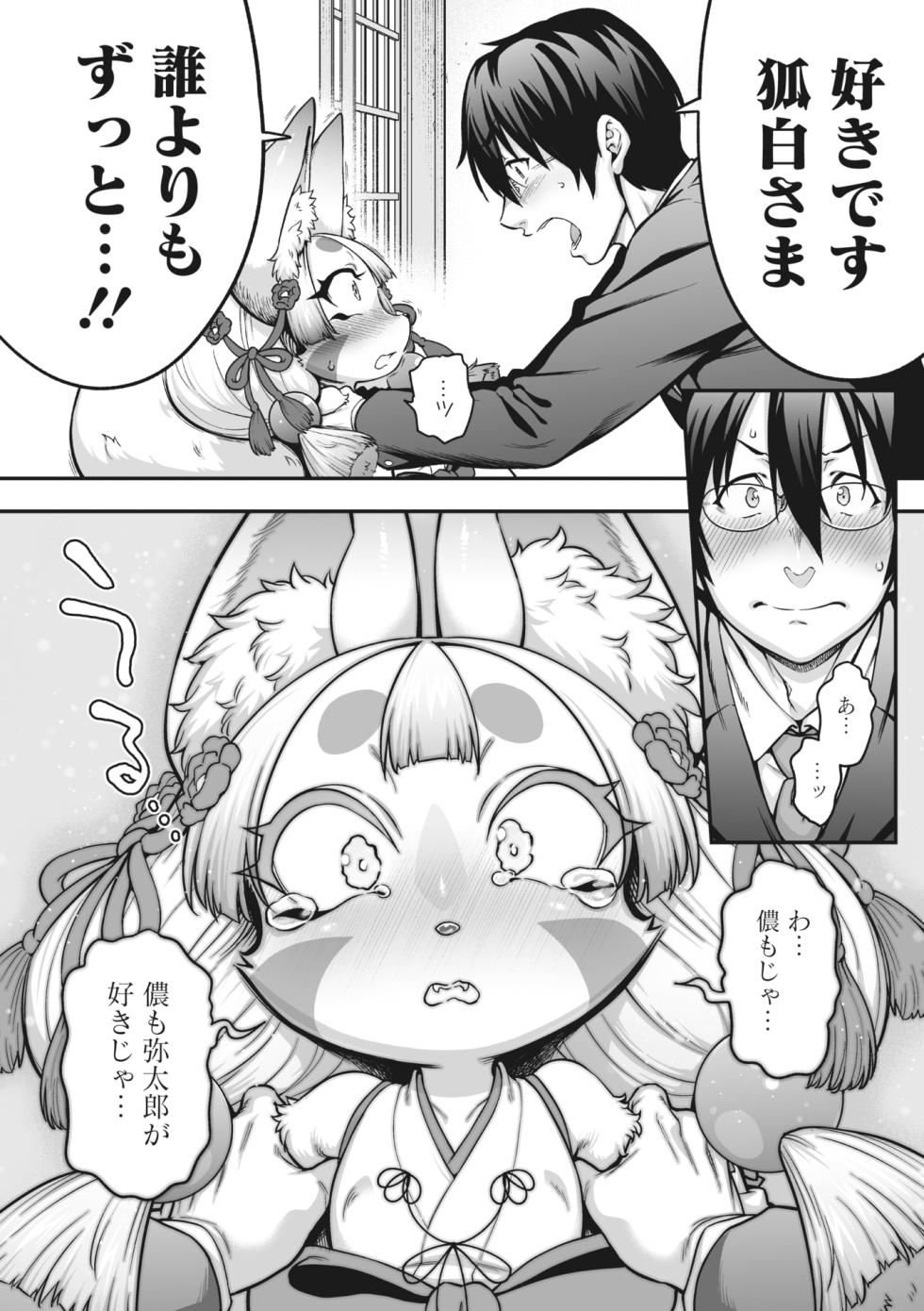 COMIC GAIRA Vol. 16 - Page 18
