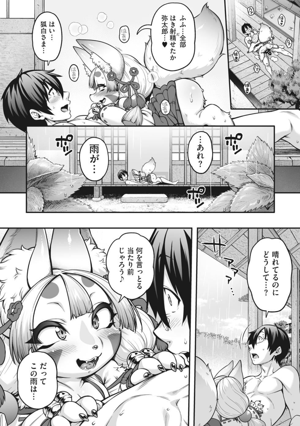 COMIC GAIRA Vol. 16 - Page 30