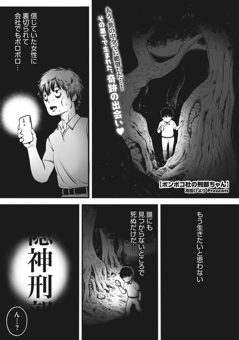 COMIC GAIRA Vol. 16 - Page 33
