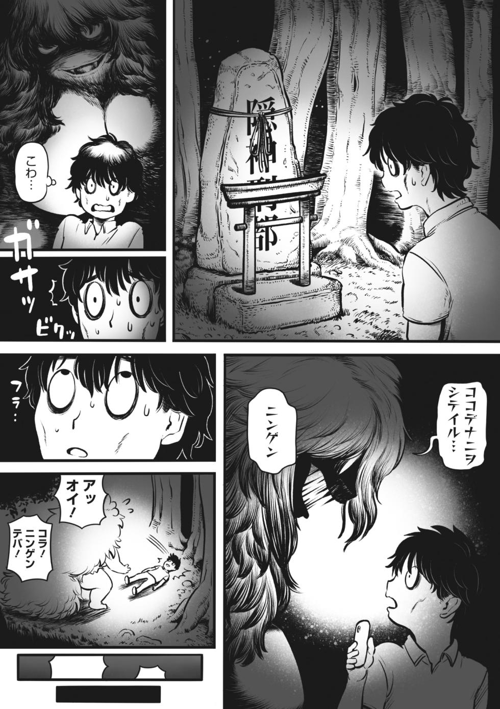 COMIC GAIRA Vol. 16 - Page 34