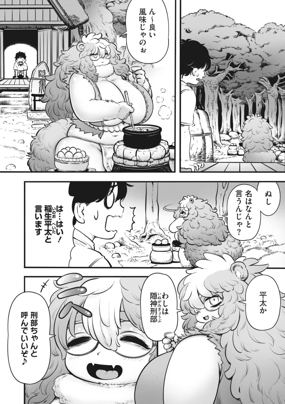 COMIC GAIRA Vol. 16 - Page 38