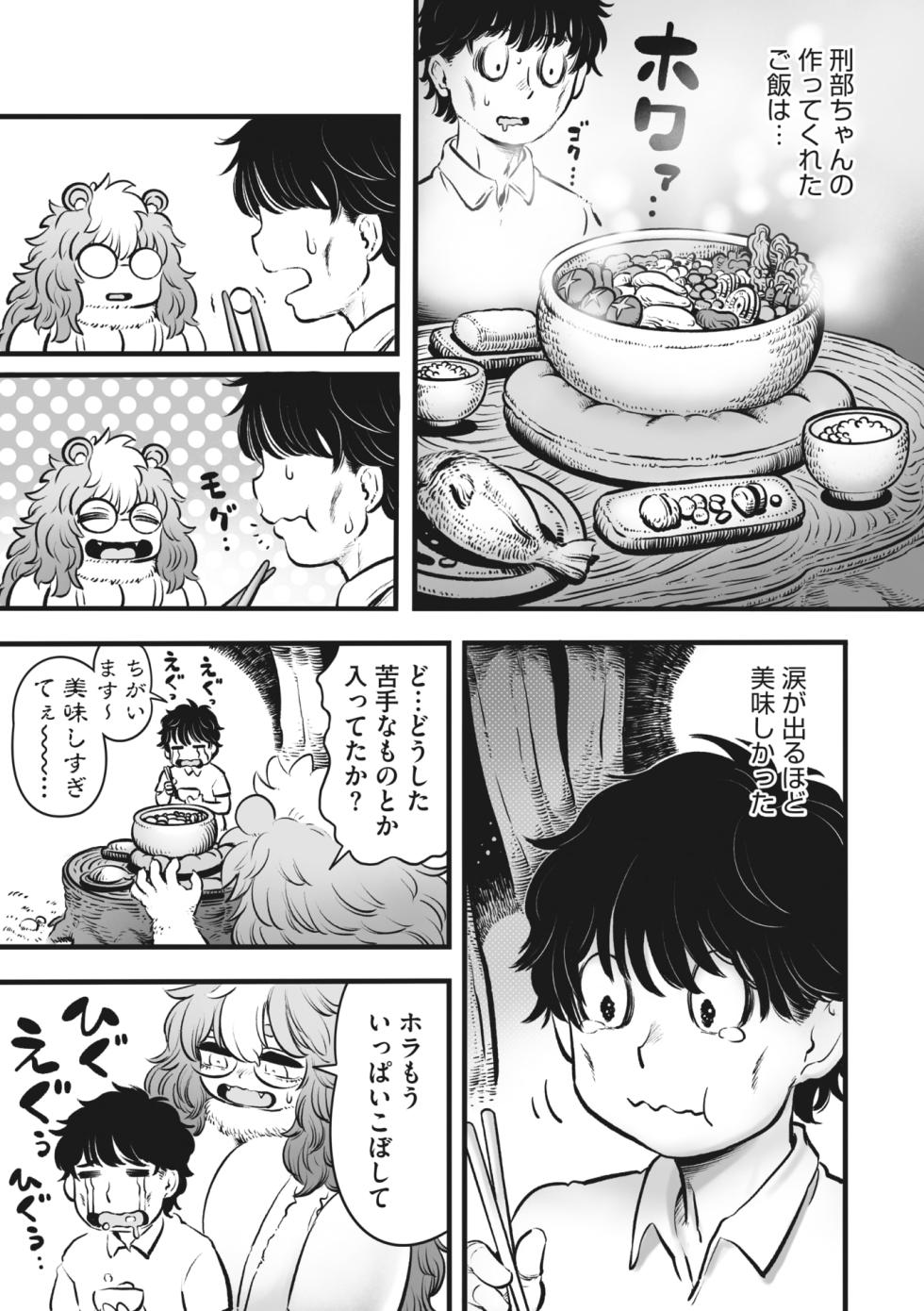 COMIC GAIRA Vol. 16 - Page 39