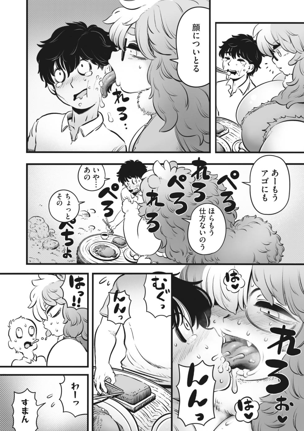 COMIC GAIRA Vol. 16 - Page 40