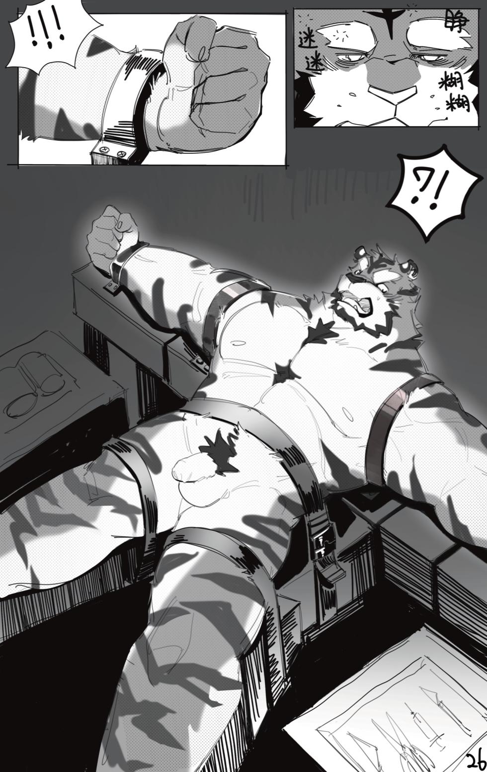 [吼吼] OCHER - FIRST ROUND - Page 27