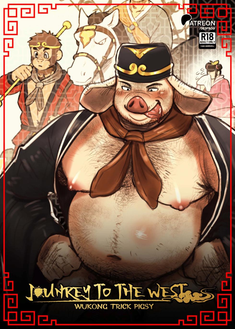 [Desfrog] Journey to the West Wukong tricks Pigsy - Page 1