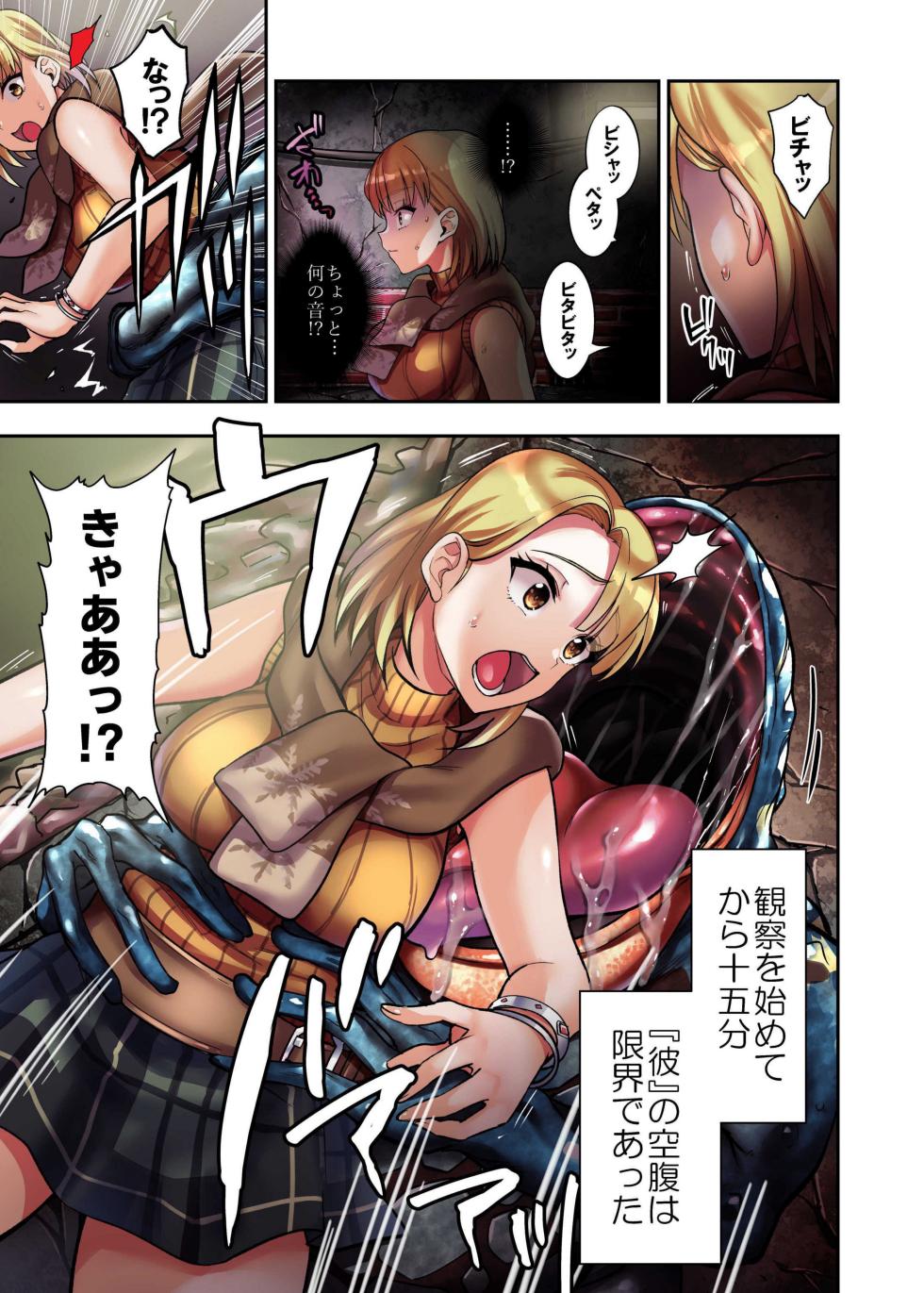 [Ameiro Biscuit (Susuanpan)] γ Selection vol.2 ~Heroine Slurping Doujinshi~ (Resident Evil) [Digital] - Page 5