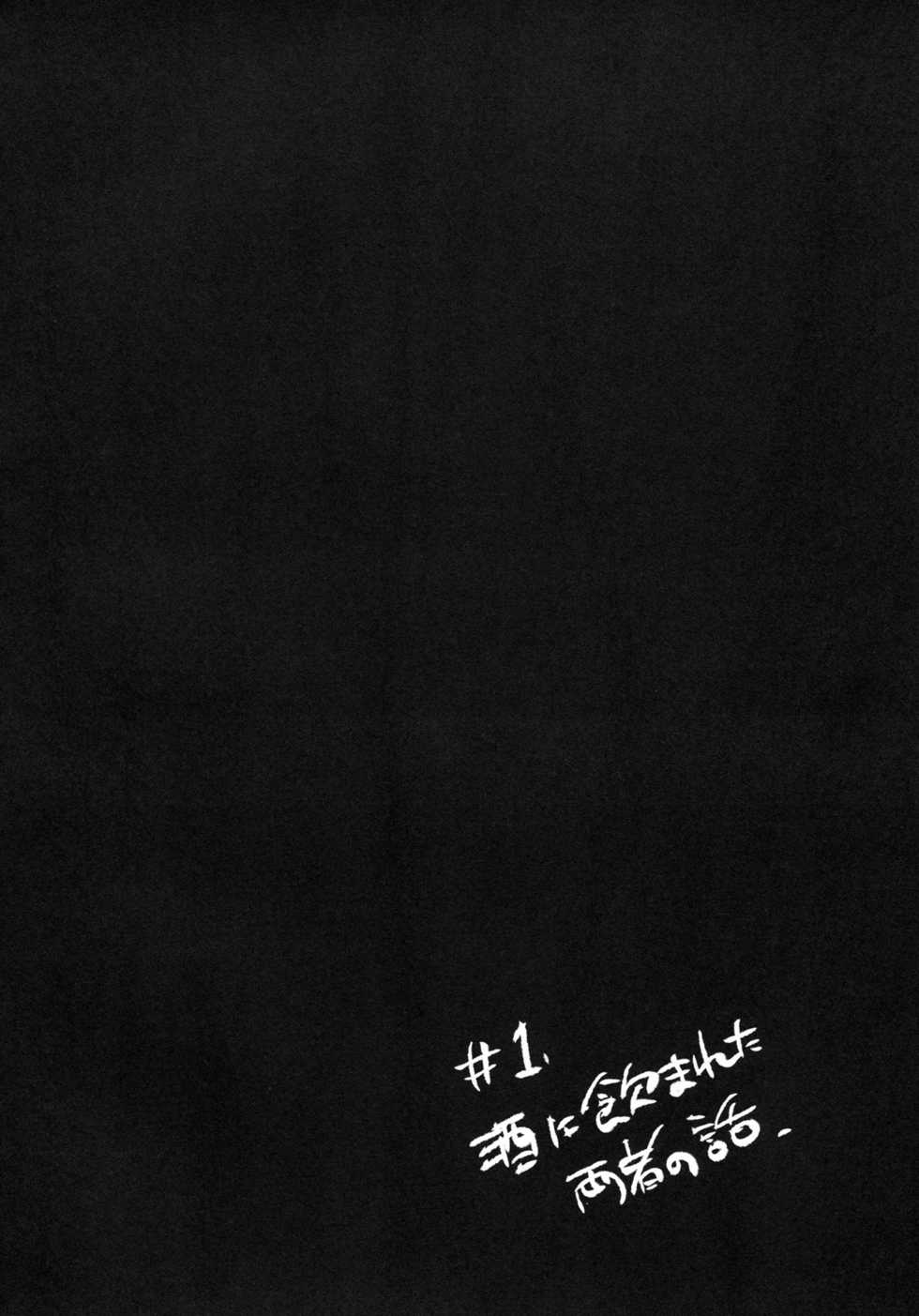 (C78) [goo-paaa (Ocha)] picoler (DARKER THAN BLACK) - Page 3